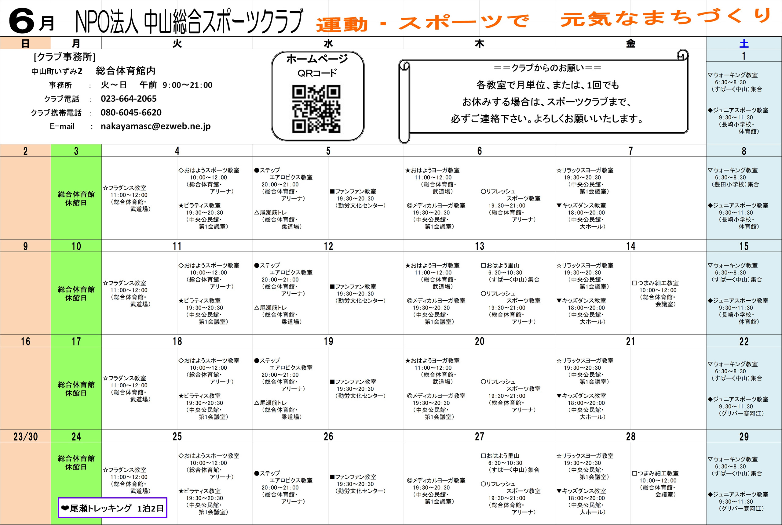 2019年6月のスケジュール>月のスケジュール