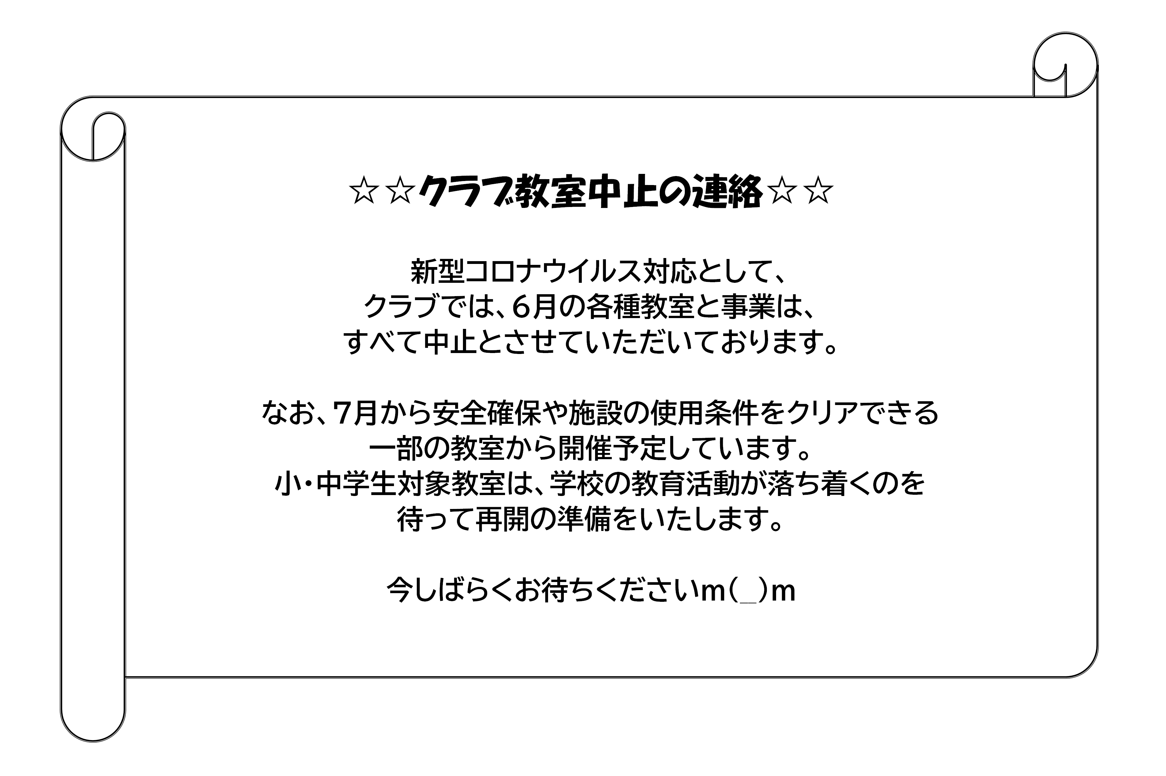 令和2年度　6月スケジュール>月のスケジュール