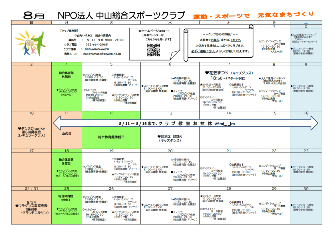 【令和7年度　スケジュール】